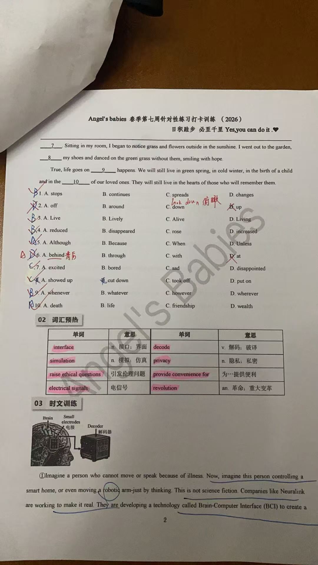 截图