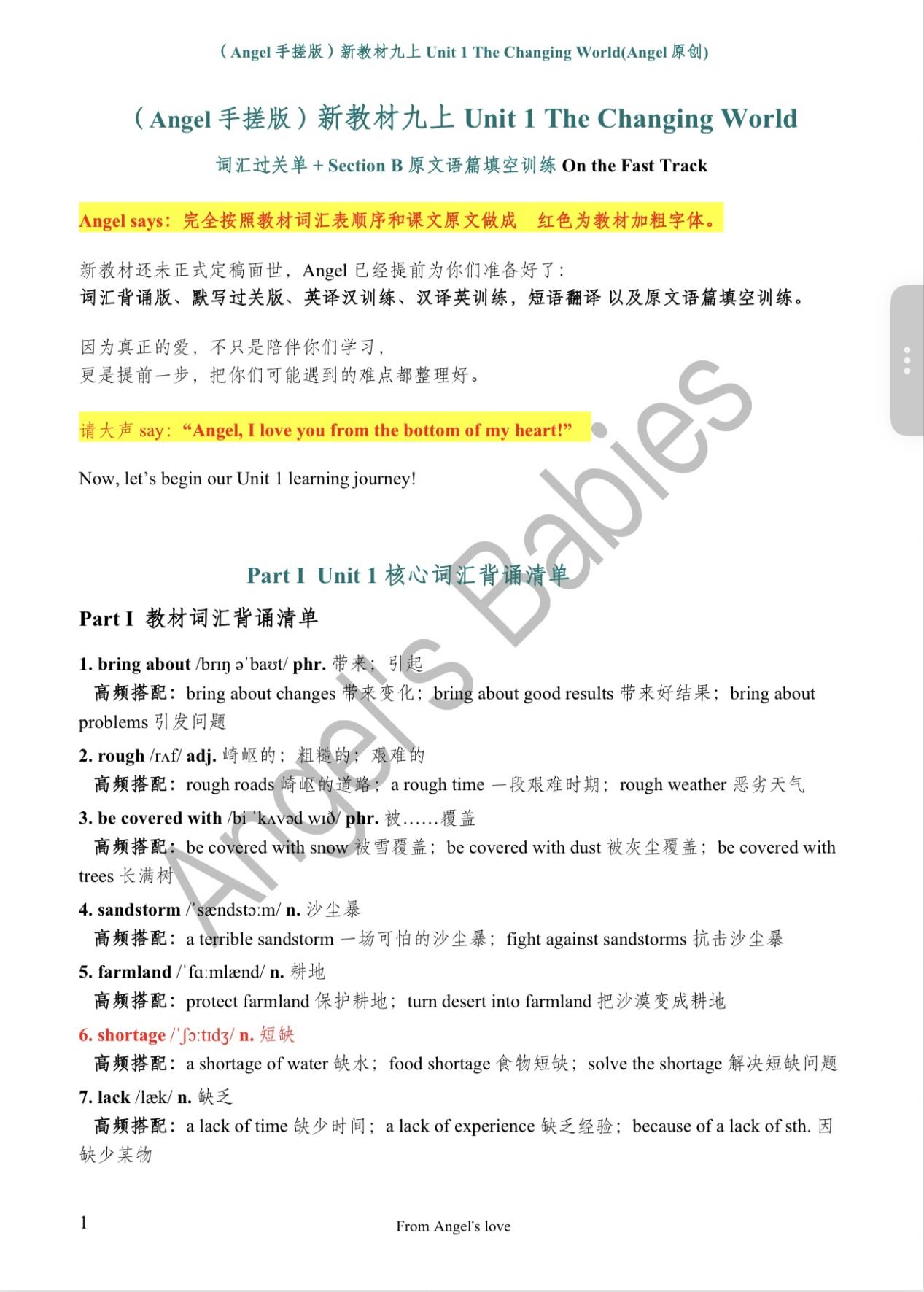 核心截图