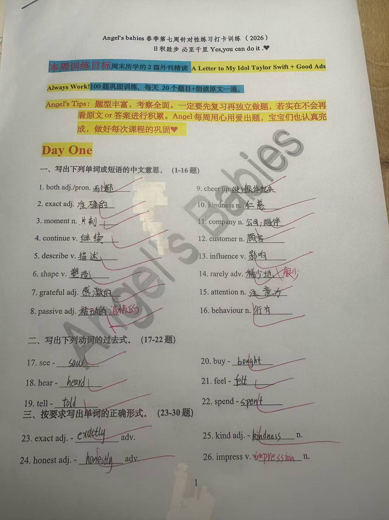 核心截图