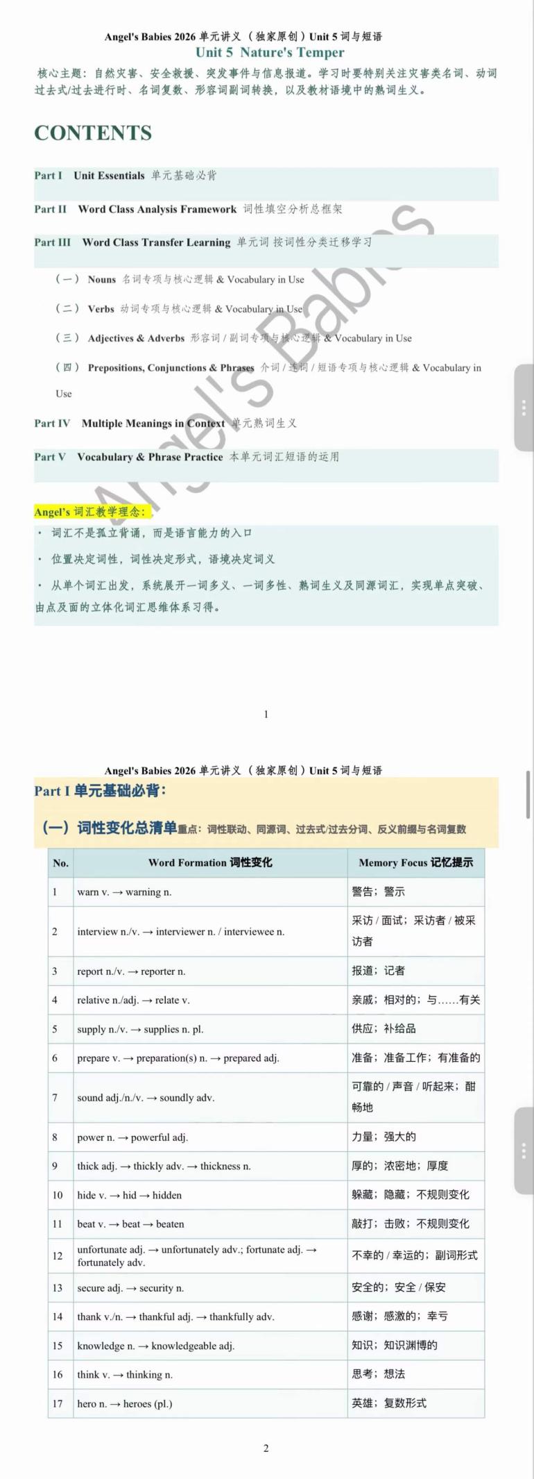 核心截图